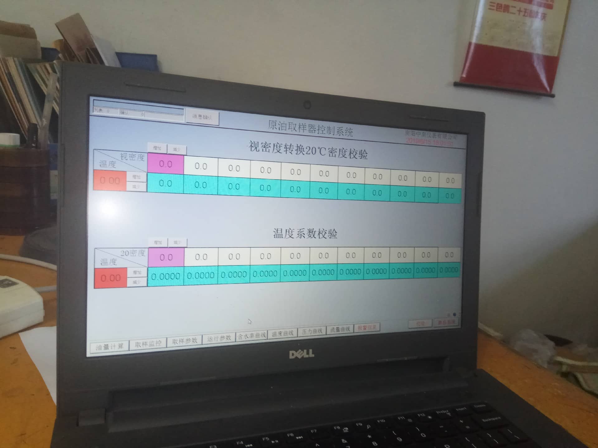 便攜式原油動(dòng)態(tài)計量油量計算儀1.jpg